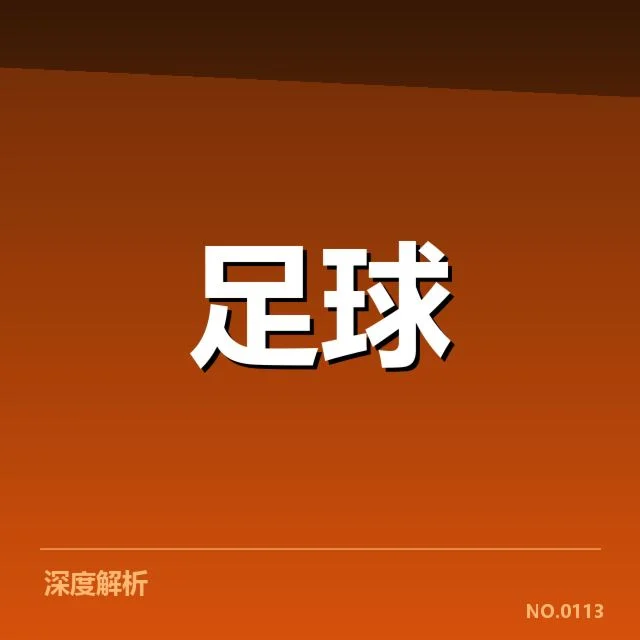 已确认的关键赛事安排与比赛数据